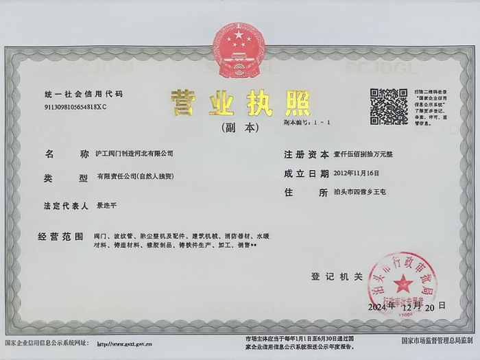 營(yíng)業(yè)執(zhí)照